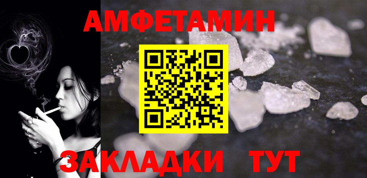 Шелехов  Amphetamine 98%  АМФ  Вход с VPN 