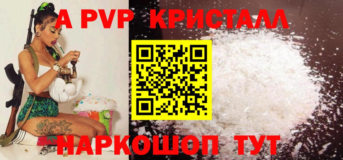 Alpha PVP кристаллы  Вход с VPN  Альфа ПВП мука  продажа наркотиков  Шелехов  Alpha-PVP 