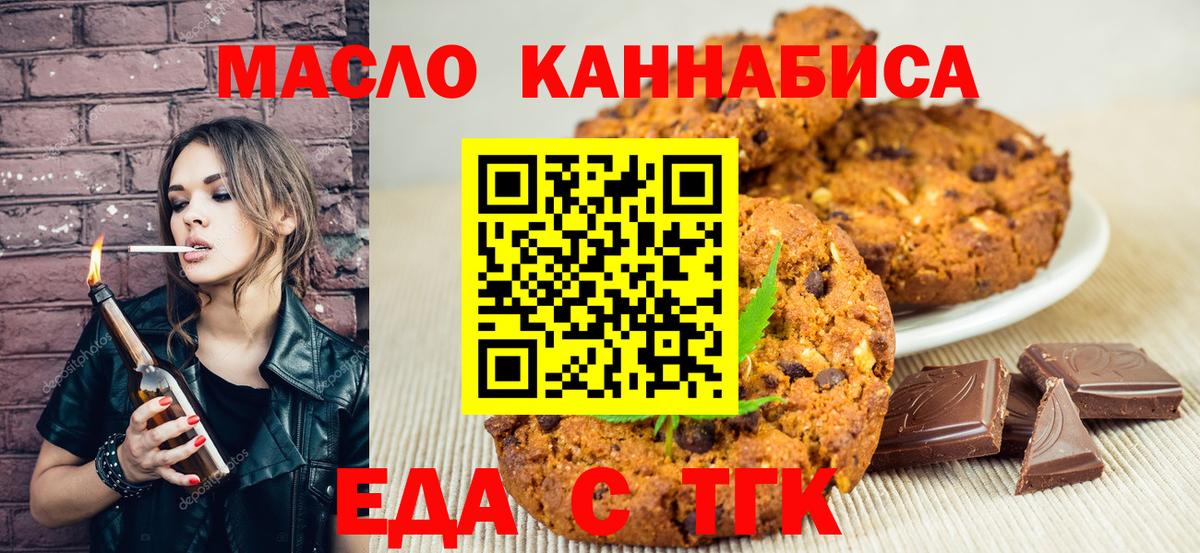 Cannafood конопля  Вход с VPN  Шелехов 
