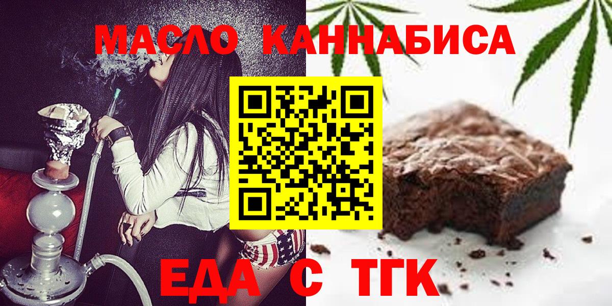 Печенье с ТГК марихуана Шелехов
