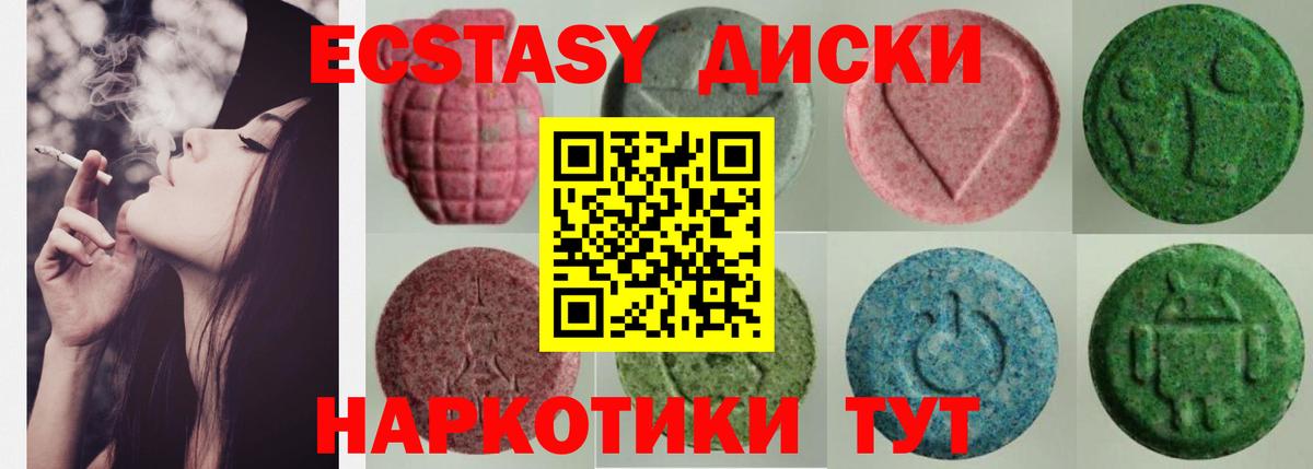 Шелехов  Ecstasy диски  Ecstasy  Вход с VPN 