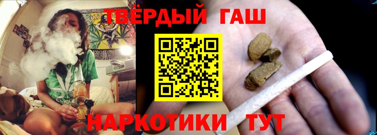 ГАШ 40% ТГК  ГАШ  ГАШ Cannabis  Шелехов  дарнет шоп  Вход с VPN 