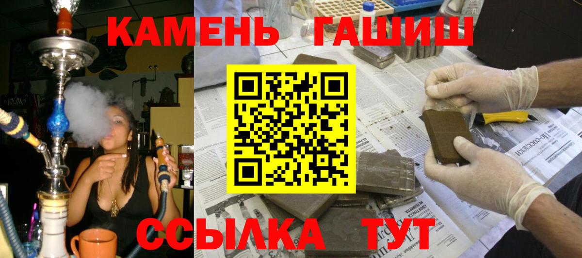 ГАШИШ гарик Шелехов