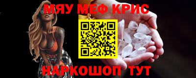 прущие крисы Новозыбков
