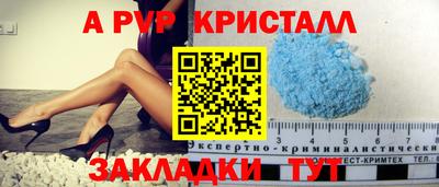 прущие крисы Новозыбков