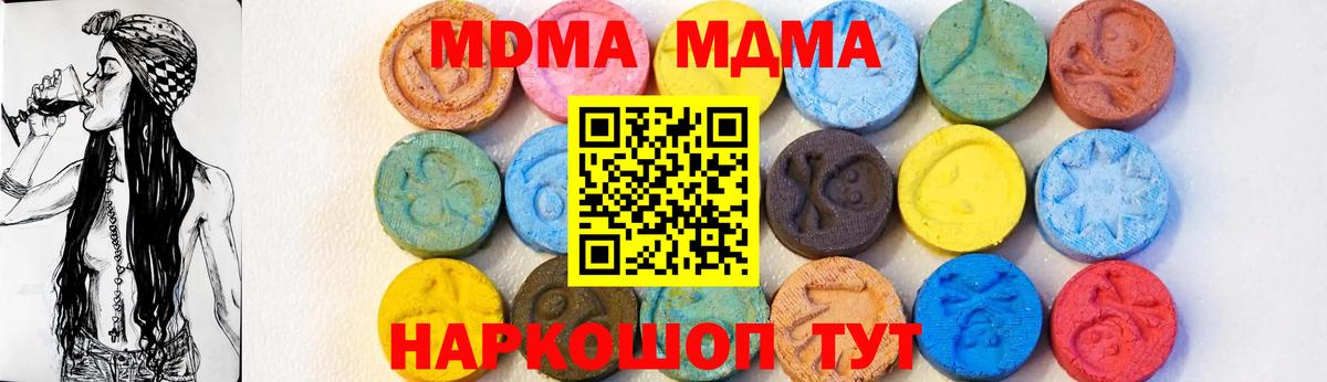Шелехов  МДМА  Вход с VPN  МДМА VHQ 