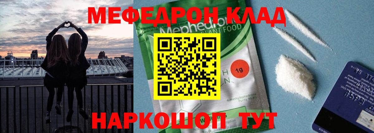 Мефедрон VHQ  МЕФ  Шелехов  наркотики  МЕФ mephedrone  Вход с VPN 