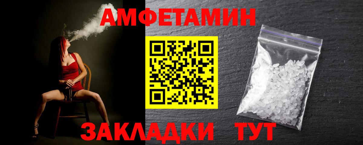 Метамфетамин кристалл Шелехов