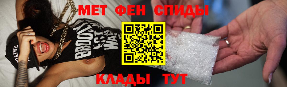 Метамфетамин кристалл  Метамфетамин кристалл  Вход с VPN  Шелехов 