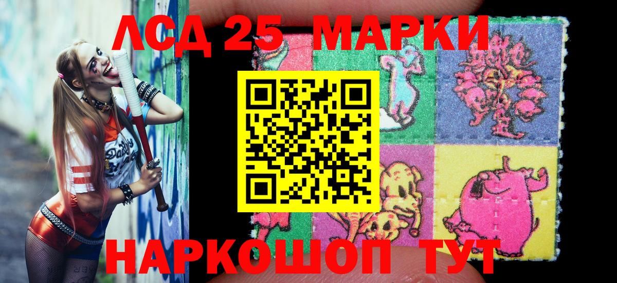 Наркотические марки 1,8мг Шелехов