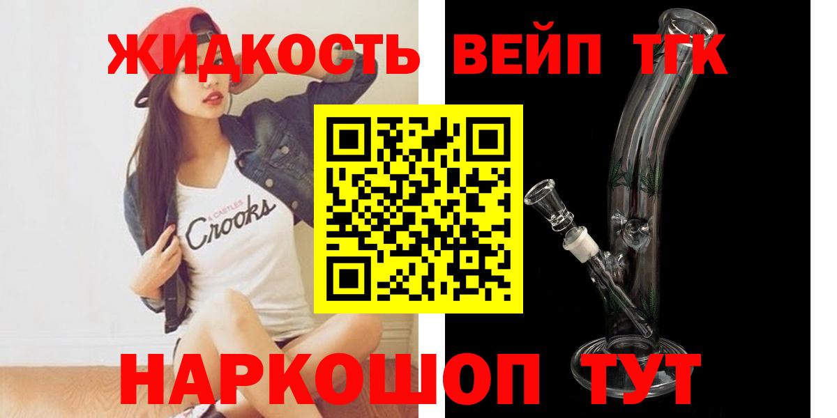 Дистиллят ТГК THC oil  Дистиллят ТГК THC oil  Вход с VPN  Шелехов 