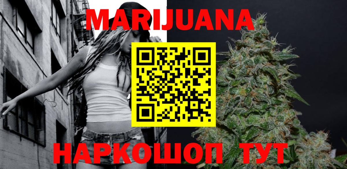 Шелехов  Шишки марихуана SATIVA & INDICA  Вход с VPN  Бошки Шишки THC 21%  Бошки Шишки планчик 